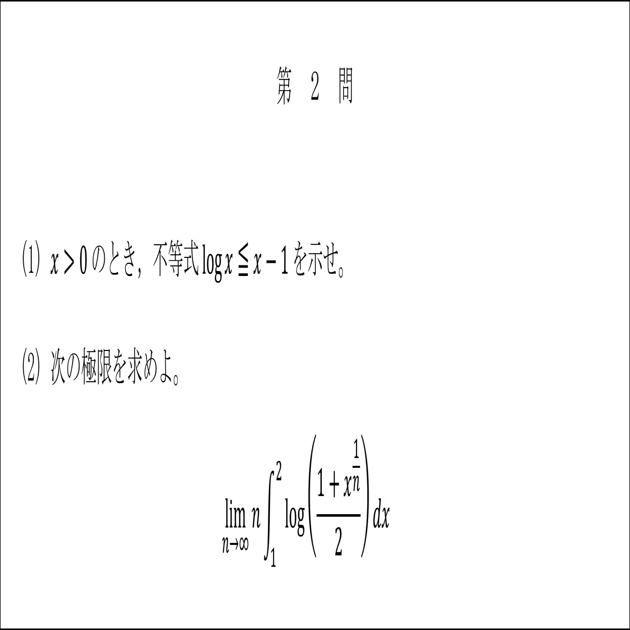 数学解説】東大生の頭の中｜解法をひらめく思考プロセス - 2025年東大
