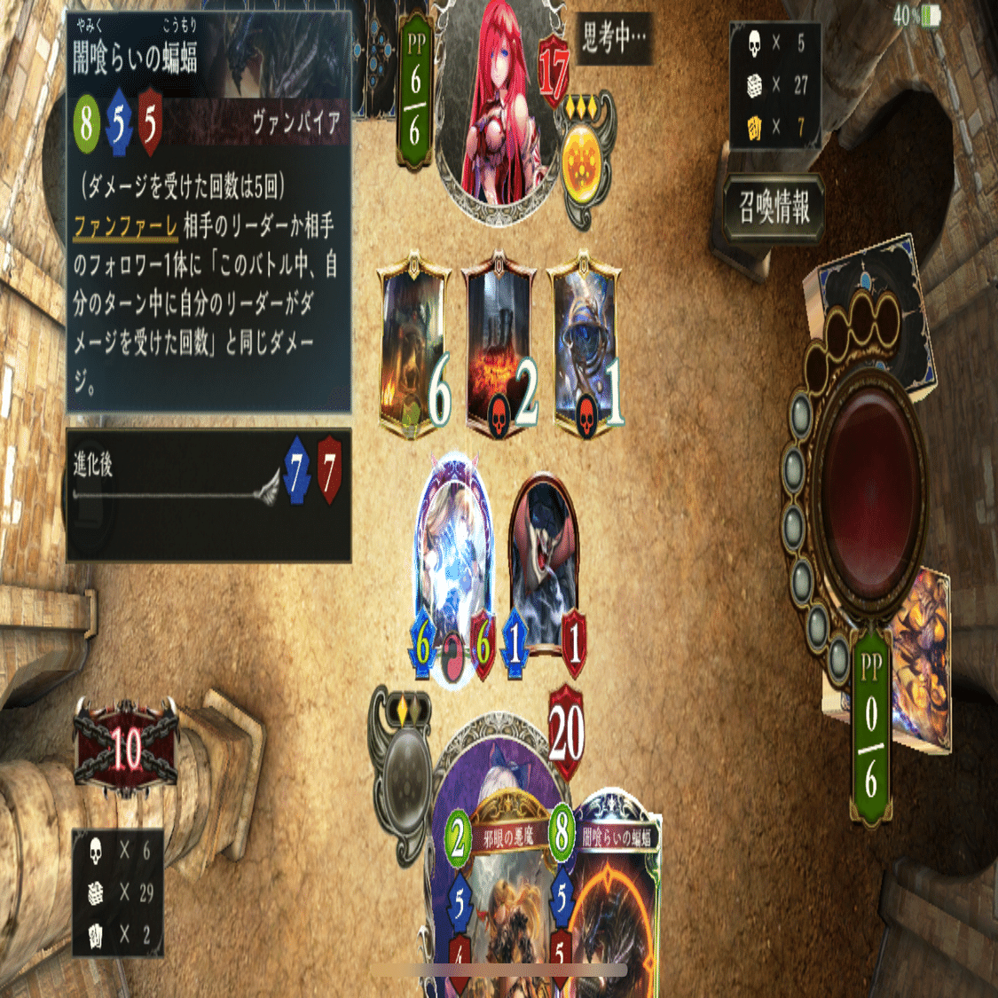 tsOOT環境 蝙蝠ヴァンパイア 日誌｜哲学者ム・ソー, image size:2000x924