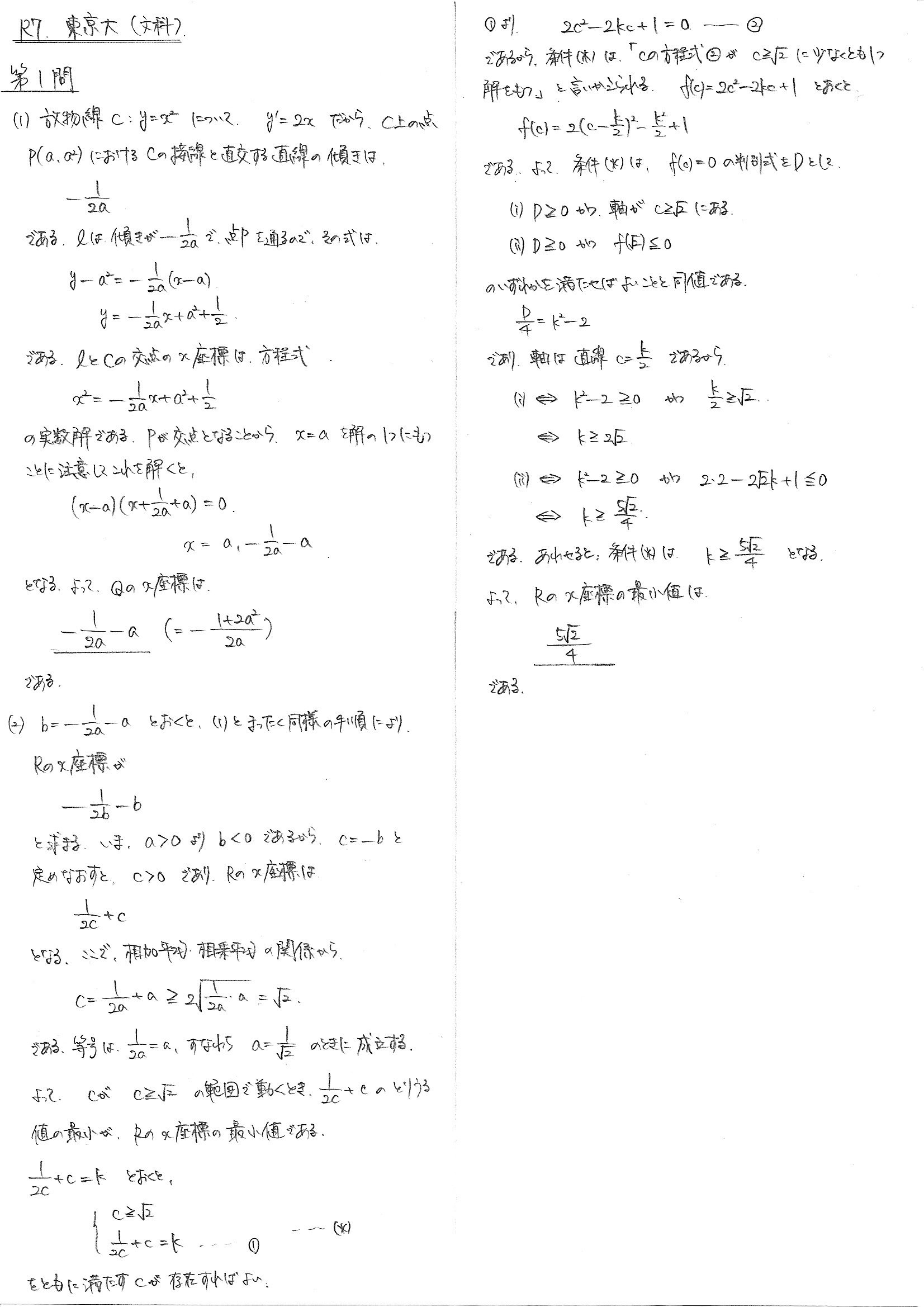東京大学SPH過去問2015年-2025年 東京大学SPH過去問2015年-2025年 東京大学 公共健康医学専攻 SPH
