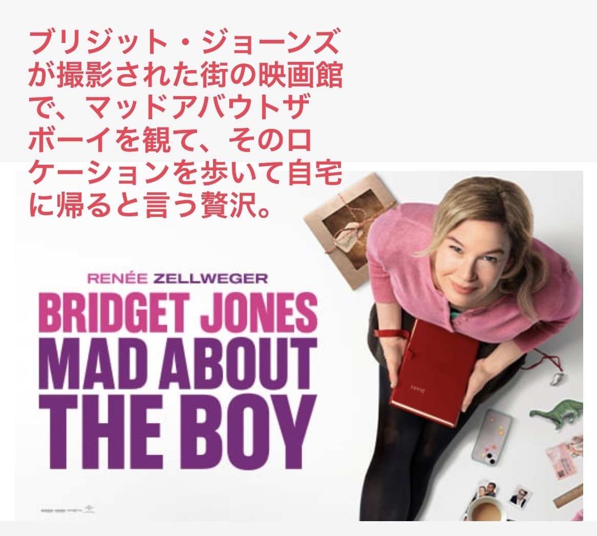 ブリジット・ジョーンズの日記、マッド・アバウト・ザ・ボーイ』を身近に感じた理由。｜近藤麻美 ロンドン在住フリーランスライター, image size:1166x1048