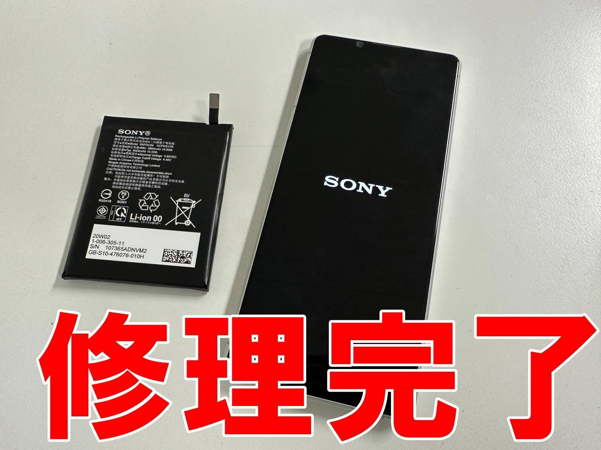 ち*ん様 Sony Xperia 1ii 本体 バッテリー良好 Sony Xperia 1 II | 5 II マークツー | PRO (SO-51A | SOG01