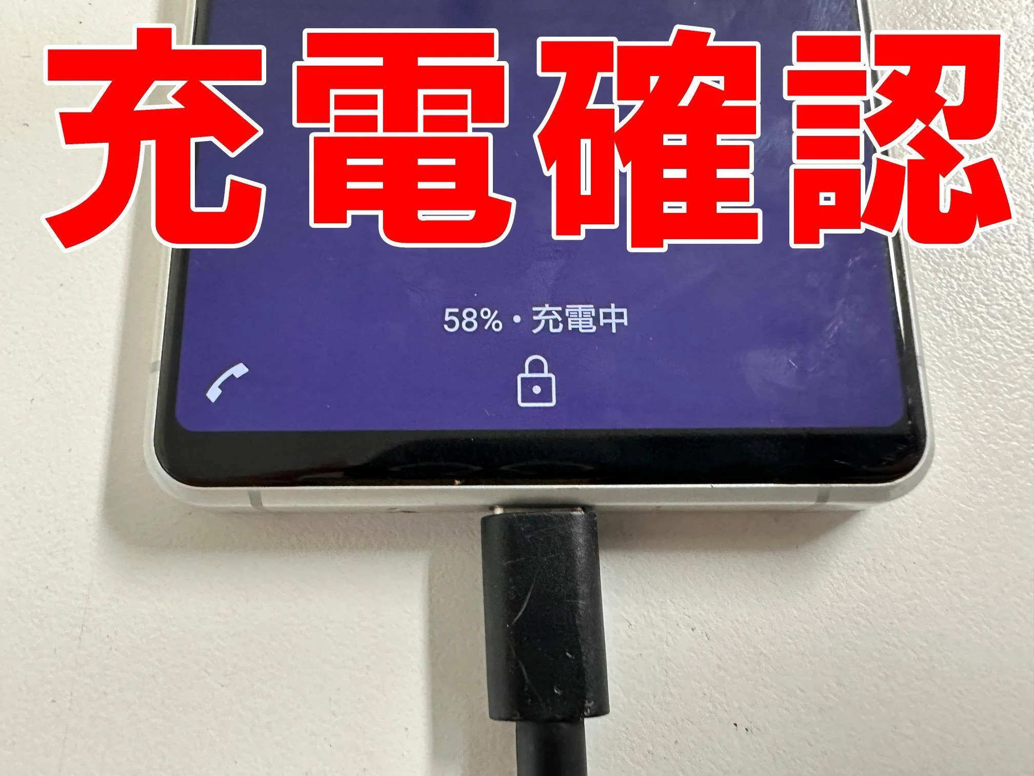 Xperia1IIのバッテリー交換を8778円で対応中！電池持ちが悪いとお困り