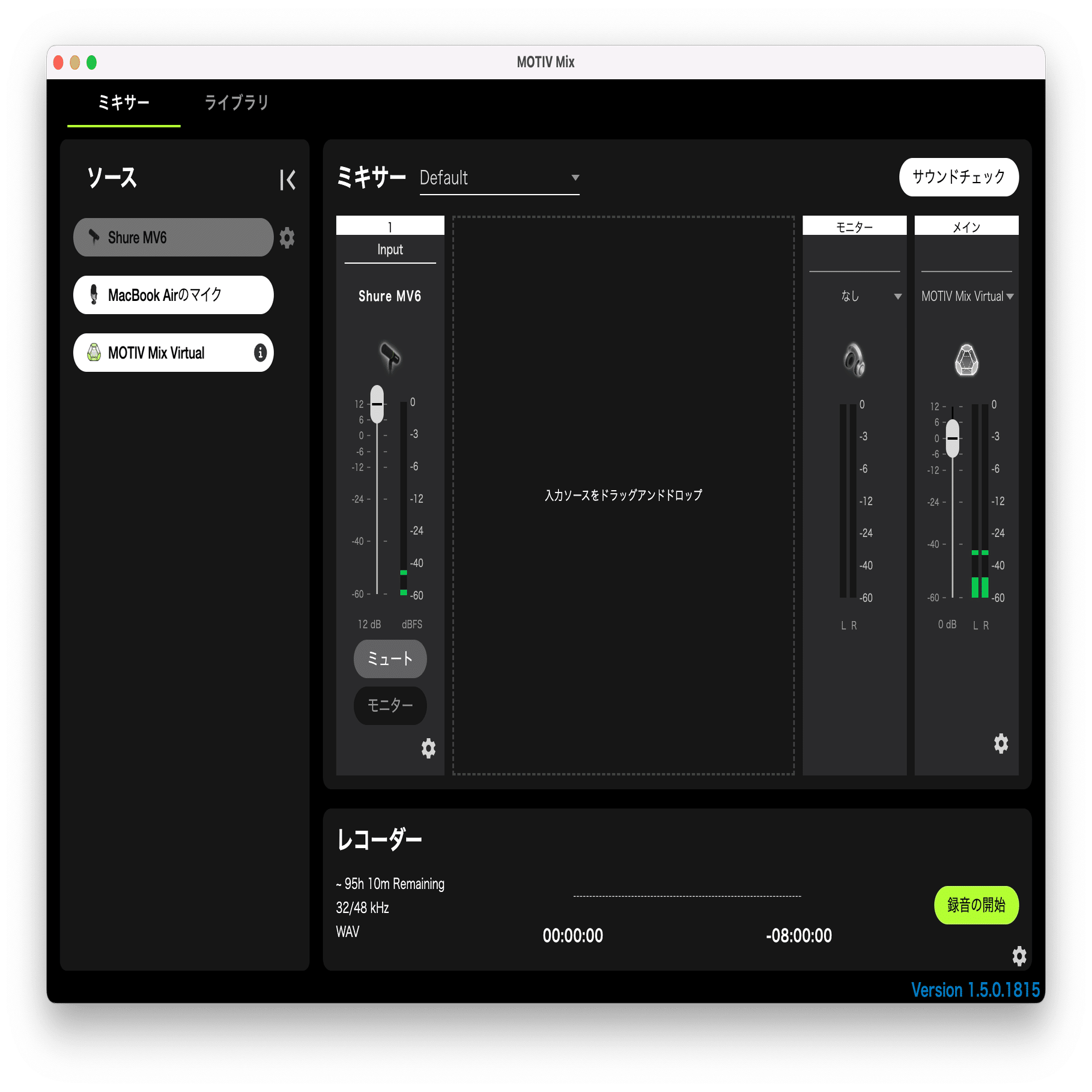備忘録】Shure MV6 の設定・所感｜かったぁ