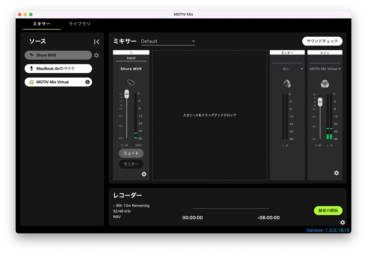 [Memo] Shure MV6 Settings and Impressions｜かったぁ