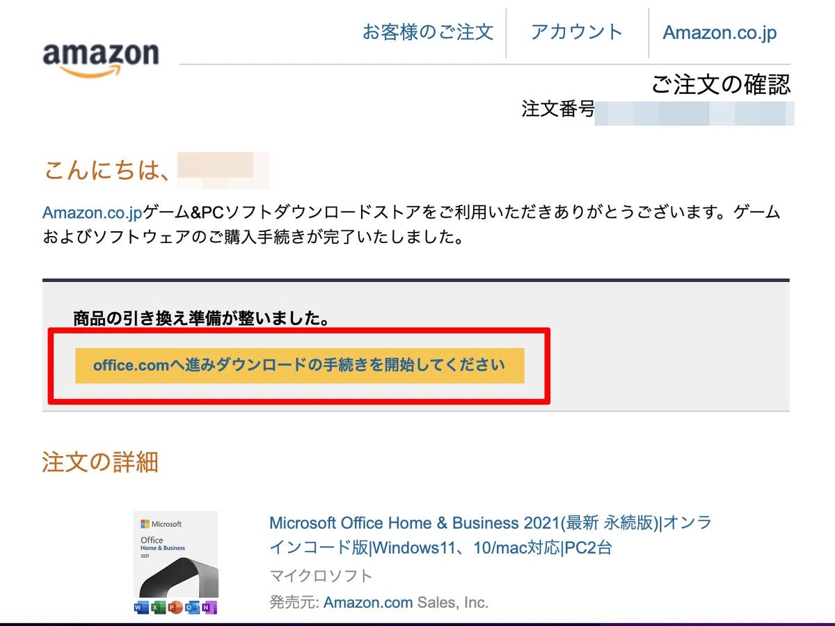 Microsoft Officeのダウンロードとインストール方法をわかりやすく解説 