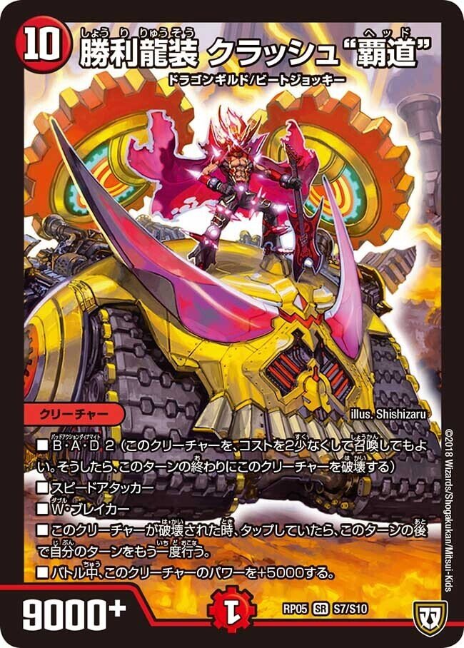 総合福袋 火水自然リュウセイホール入りチェンジザ覇道【デッキ紹介】｜いづな ドラゴンボールカード