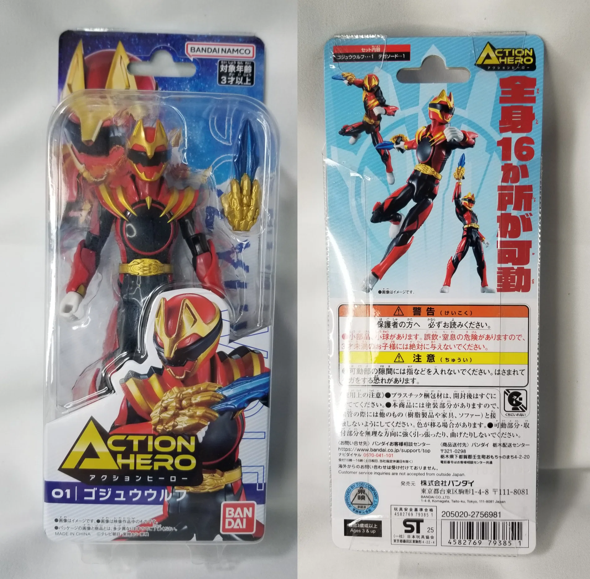 アクションヒーロー ゴジュウウルフ』が丁度良い【ゴジュウジャー】｜𝕌氏
