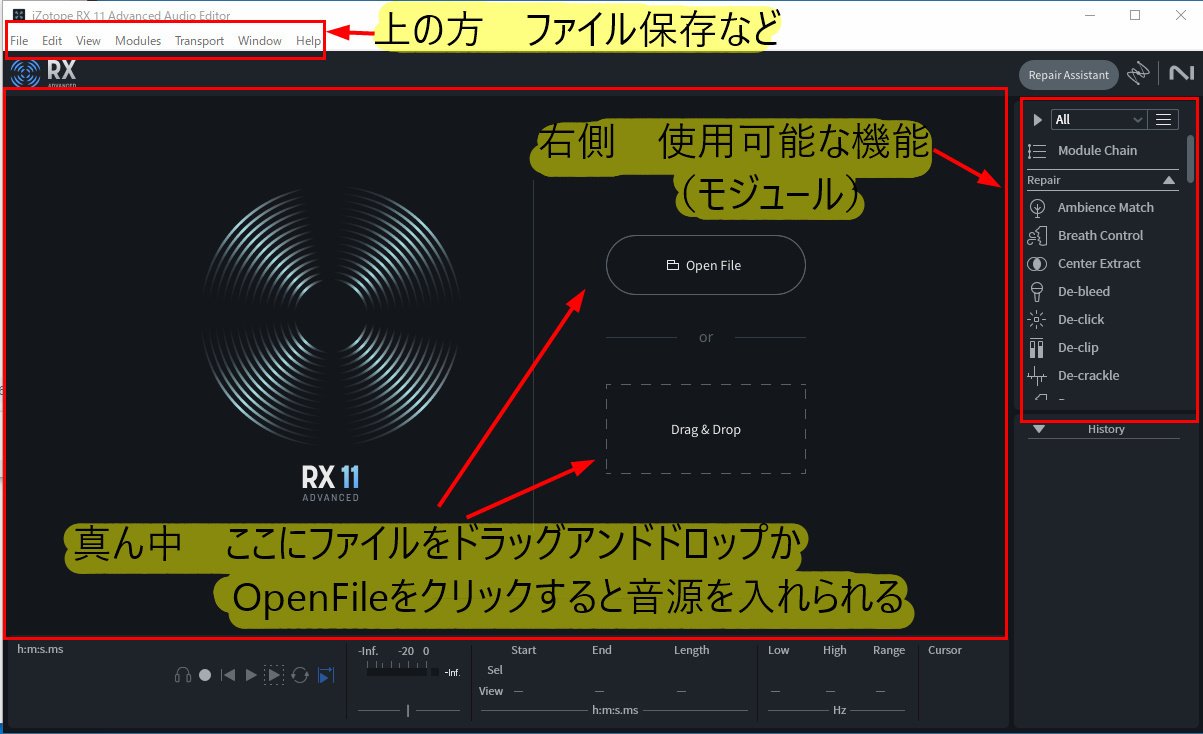 備忘録）RX11でUTAUのノイズ除去してみた（前半）｜山本プー