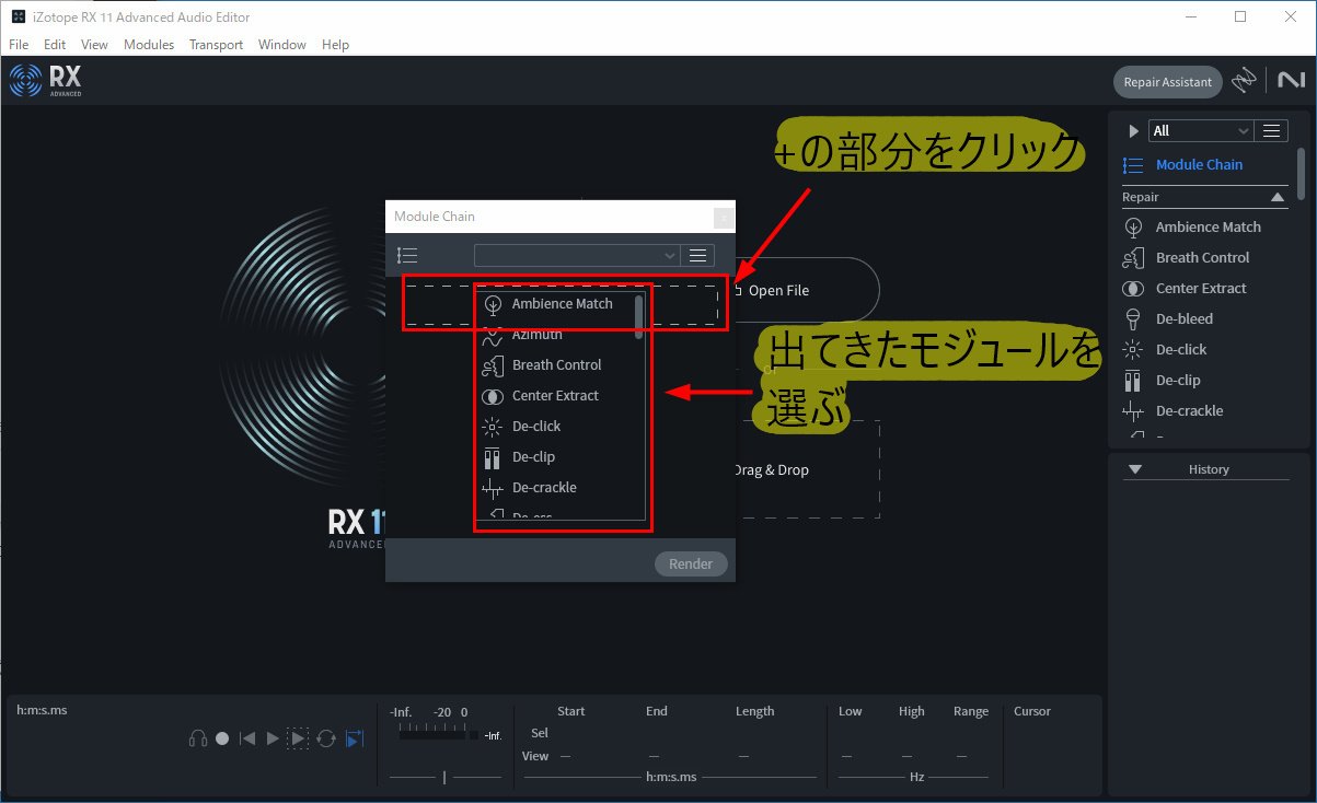 備忘録）RX11でUTAUのノイズ除去してみた（前半）｜山本プー