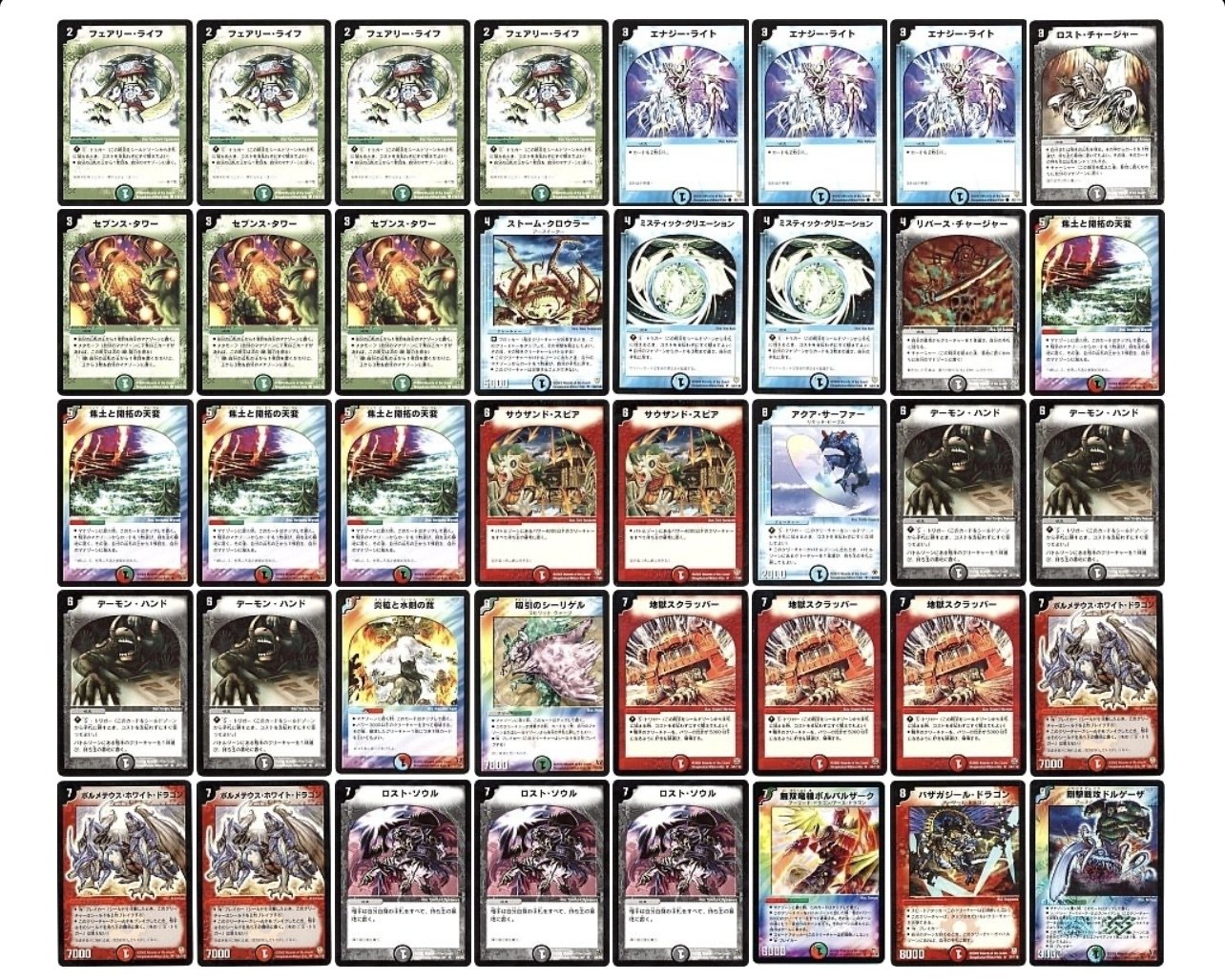 デュエマクラシック05 4C除去コントロール デュエマクラシック05 4C除去コントロール