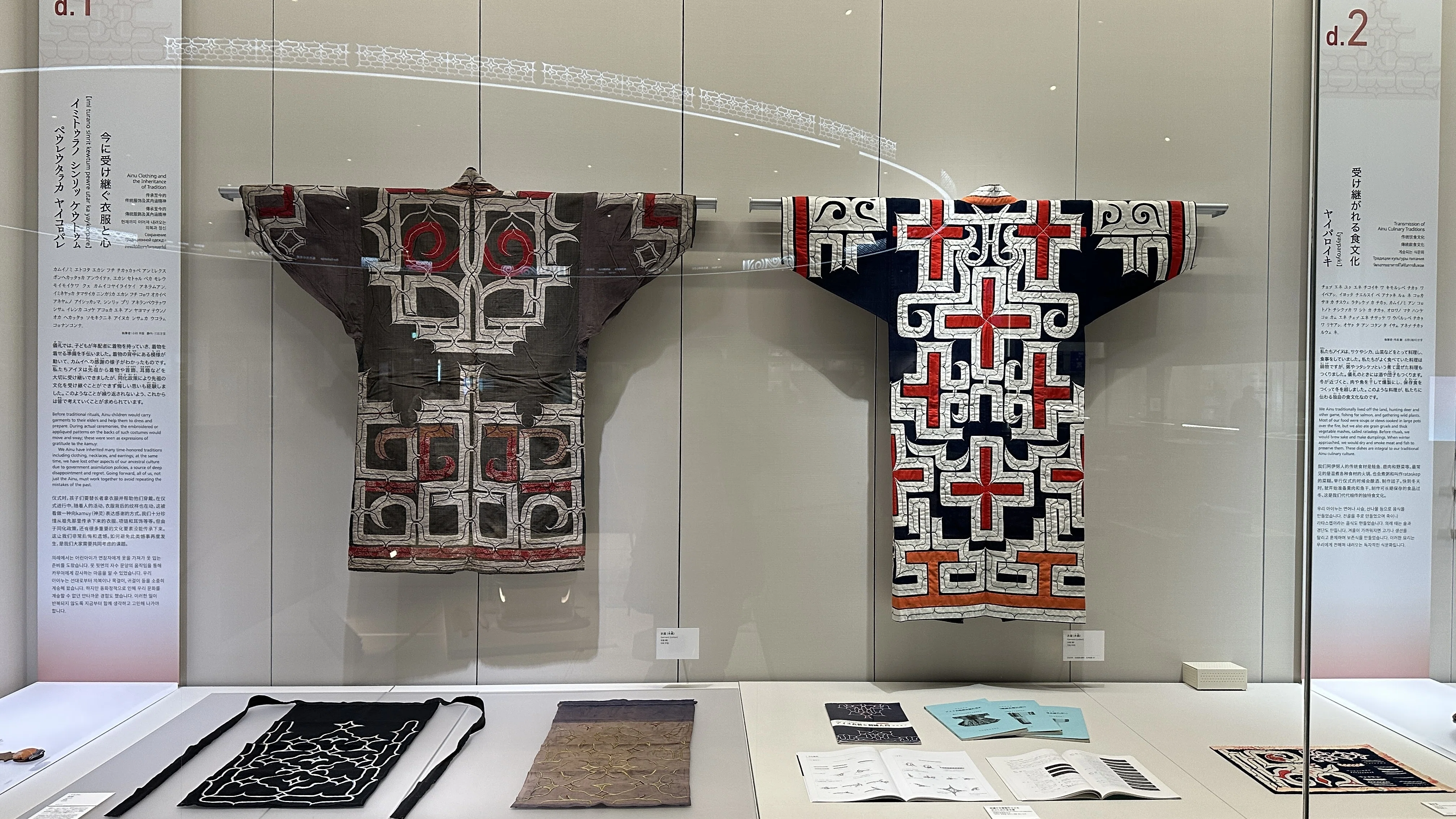 HokkaidoJikan.jp] Vol. 18: History Woven by Coexistence with