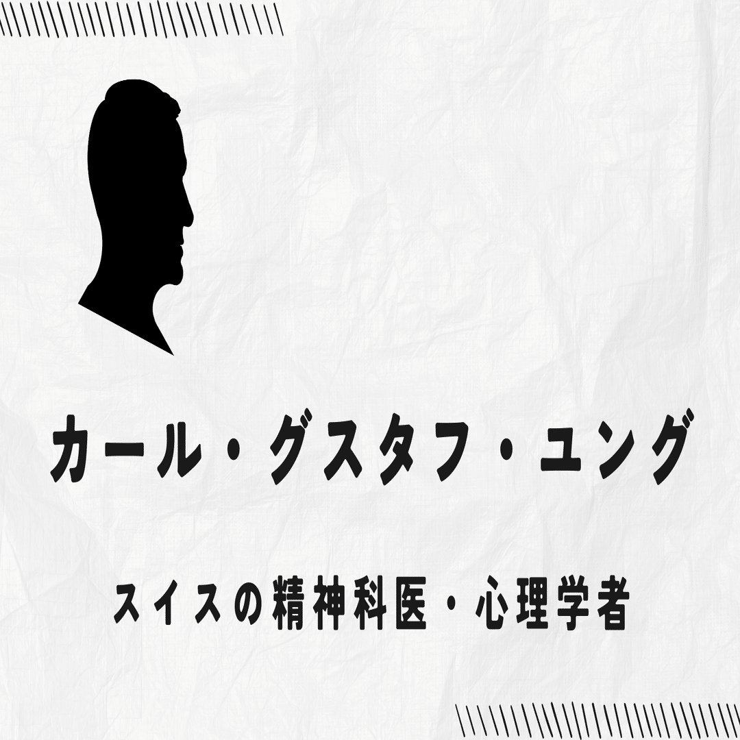 魔法の言葉】心理学者「ユング」の名言23選【心理カウンセラーが解説】｜なお, image size:1920x1080