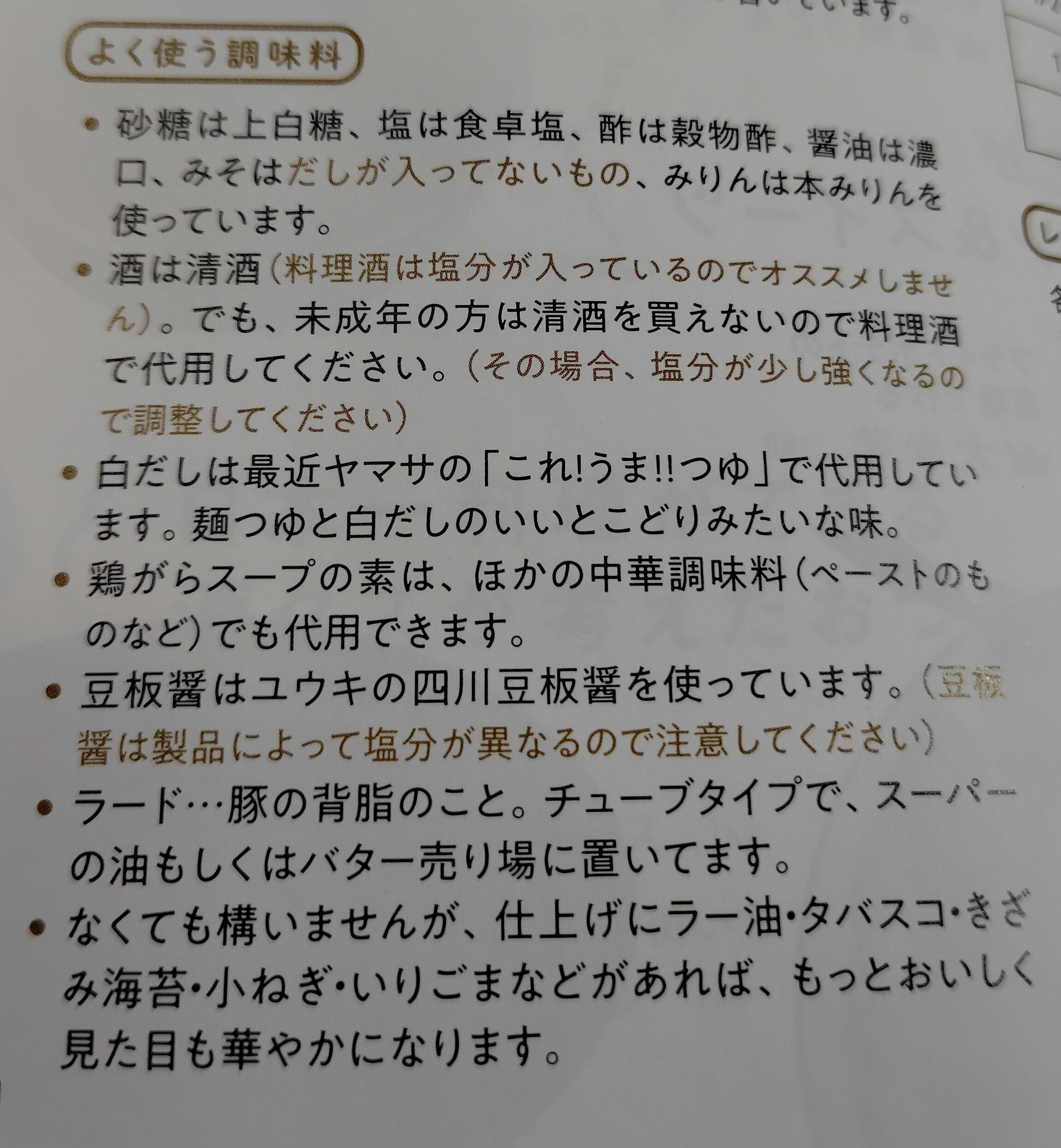 何がすごいか？『至高のレシピ3』｜料理リュウジ子