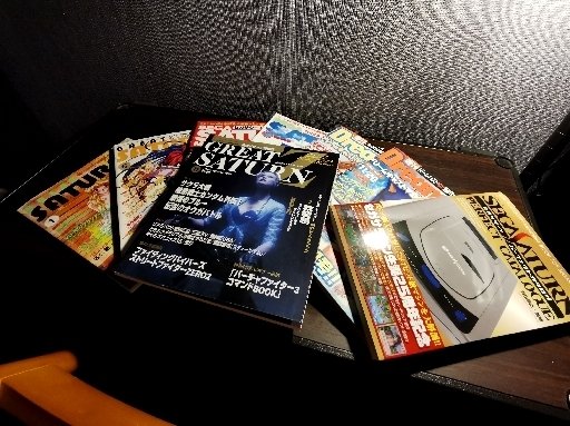 セガサターンマガジン セガサターンマガジン / 古本倶楽部株式会社 / 古本、中古本、古