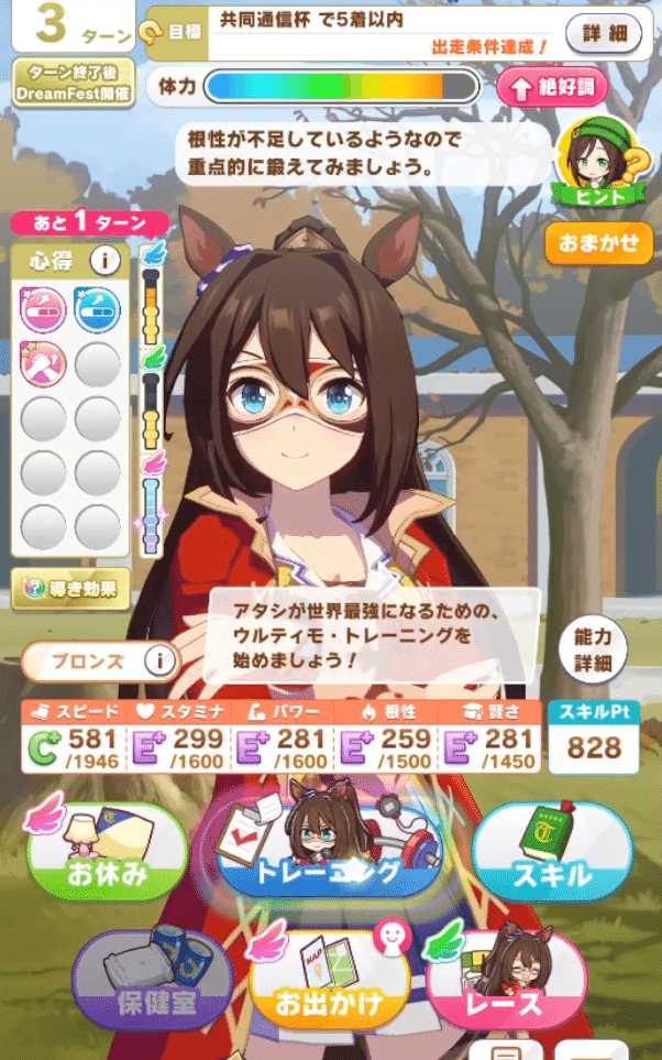 SSRアーモンドアイなら1枚でスピードMAXにできる説｜バーベ