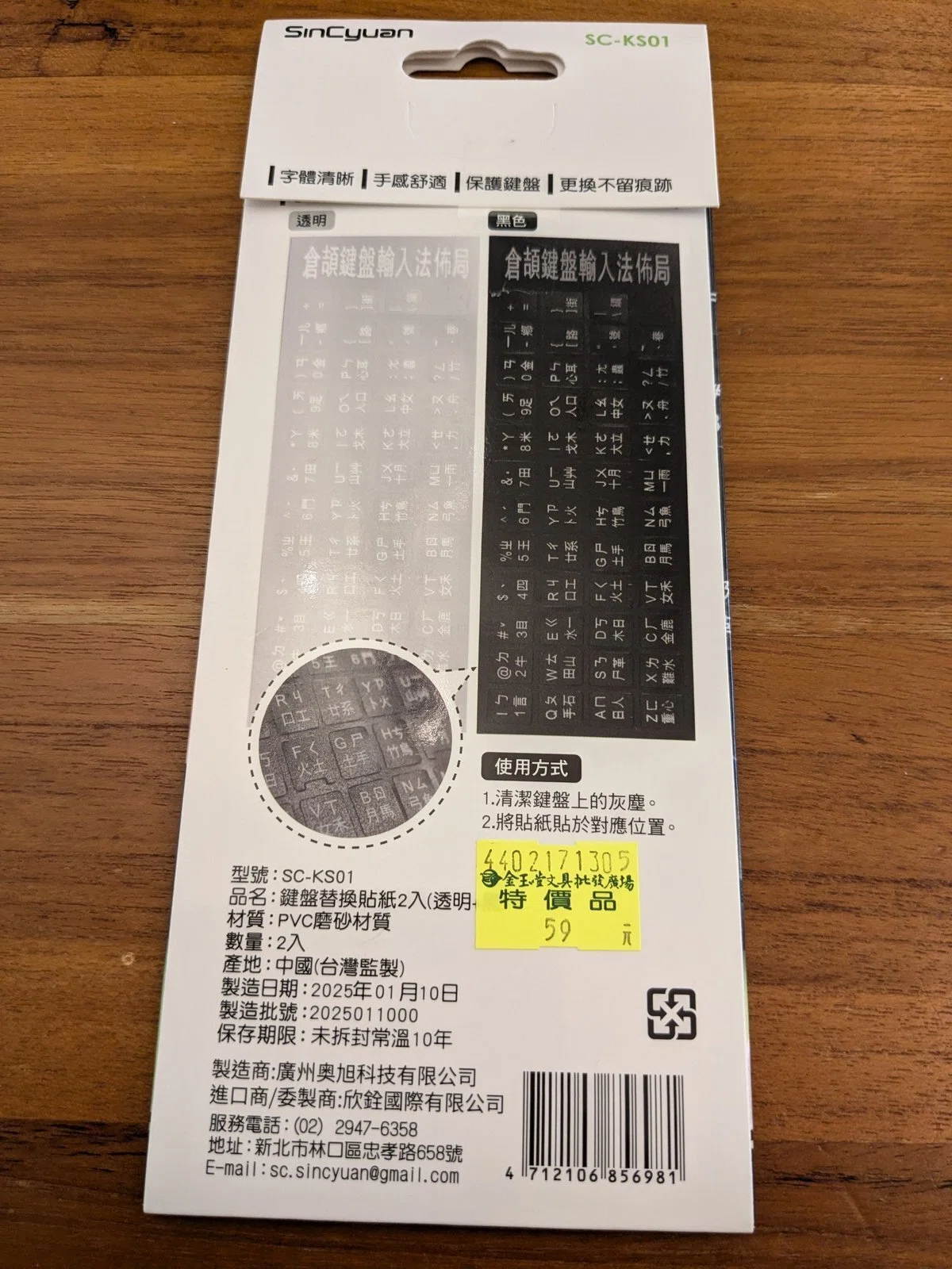 台湾中国語】PCのキーボードを注音仕様に｜台湾びんみんパパ