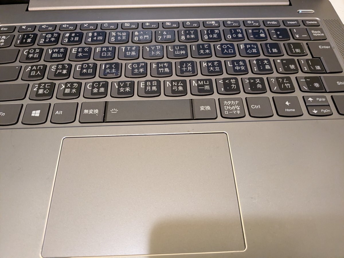 台湾中国語】PCのキーボードを注音仕様に｜台湾びんみんパパ