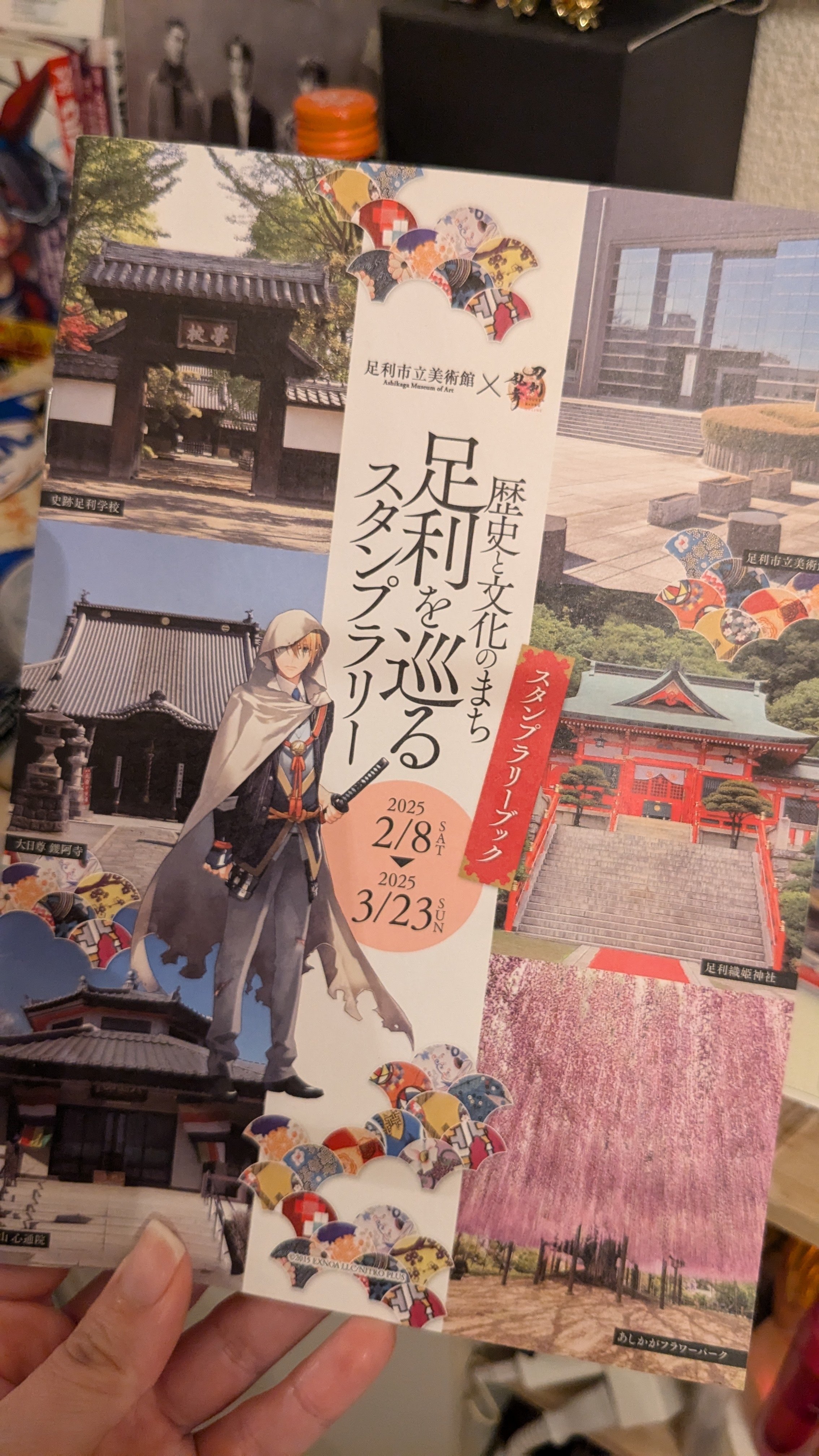 刀剣乱舞　足利　スタンプラリー　台紙　ポストカード　まとめ売り 非売品】伯仲燦然 山姥切国広展 足利スタンプラリーブック＆特典