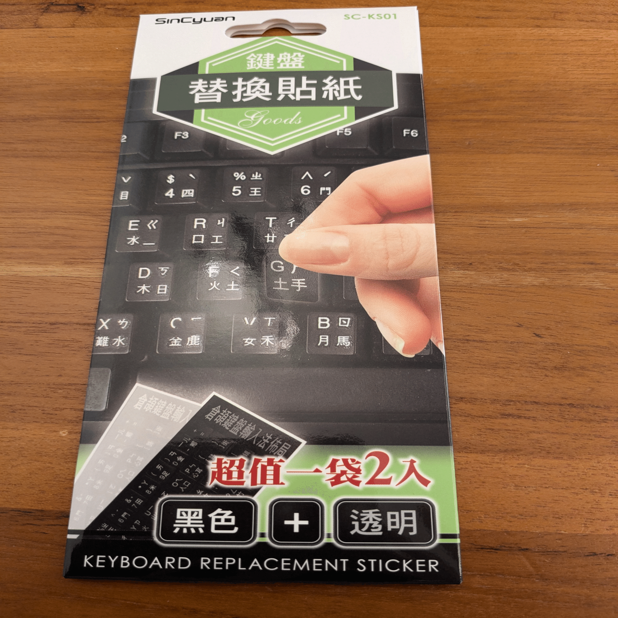 台湾中国語】PCのキーボードを注音仕様に｜台湾びんみんパパ