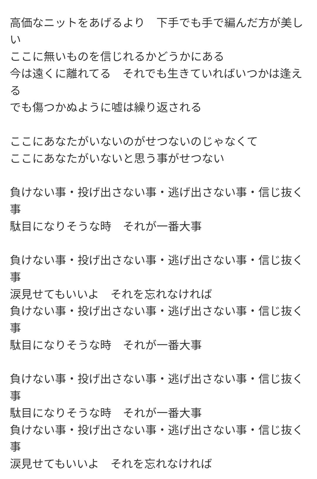 公の場での発言・インタビュー報道記録