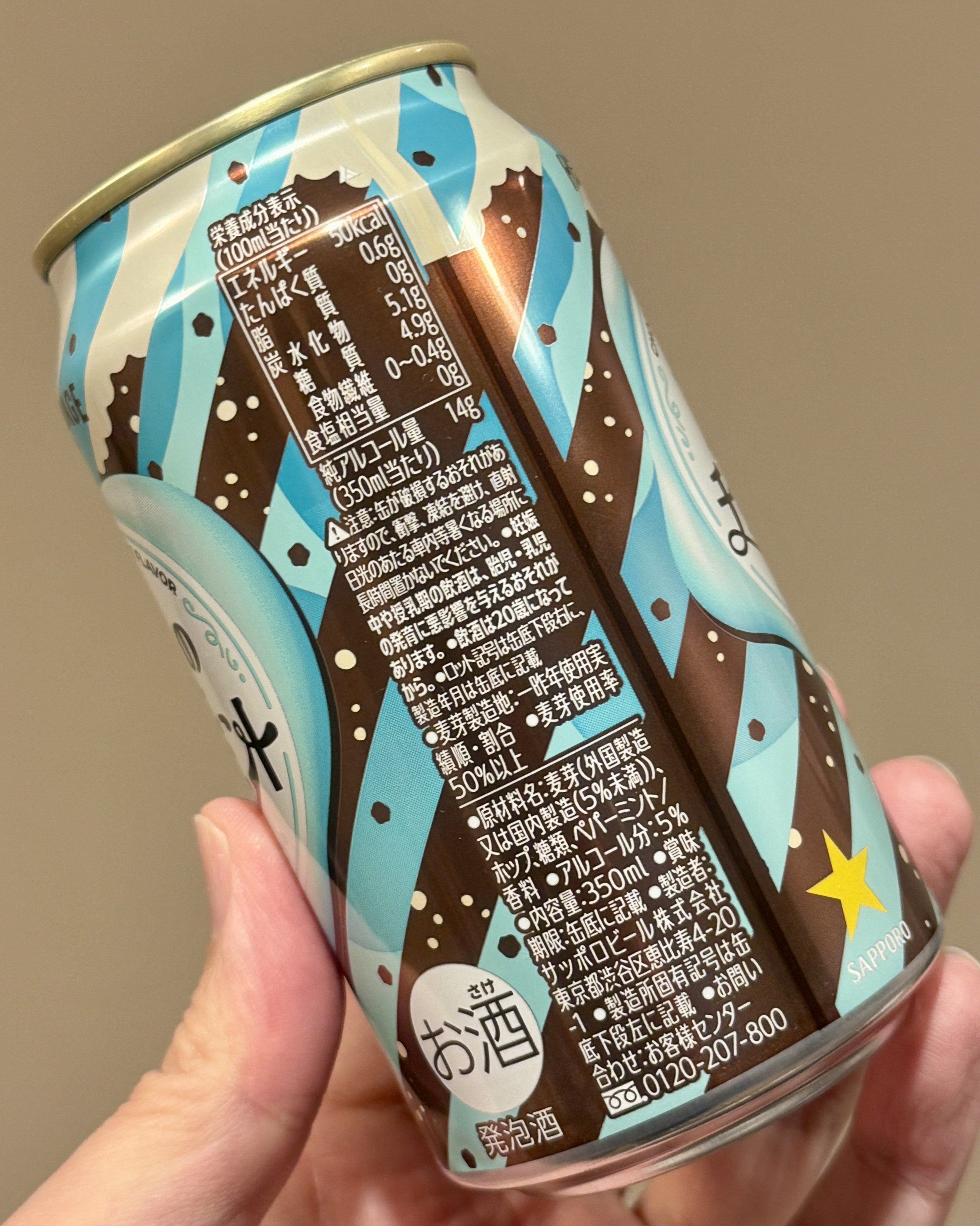 HOPPIN' GARAGEの「大人のチョコミント」｜yamashin0120