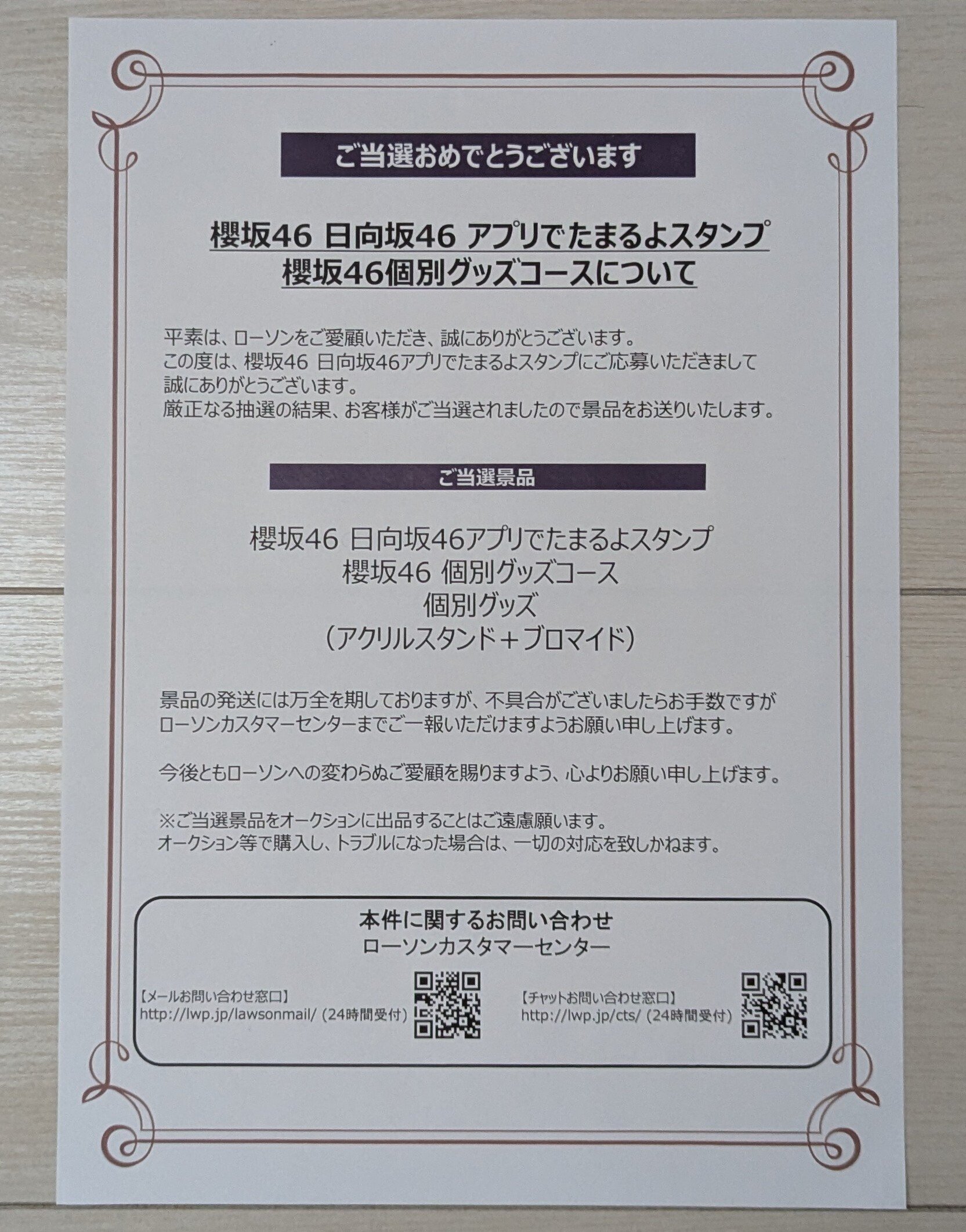 櫻坂46 田村保乃】 アクリルスタンド・ブロマイドセット