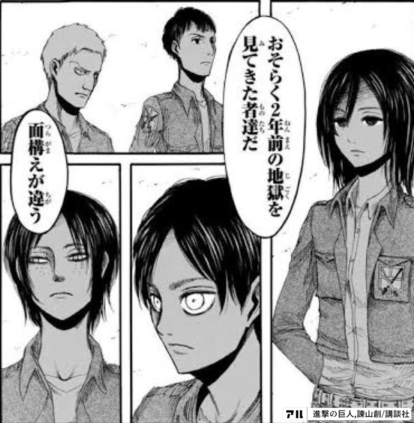 面構え が 違う