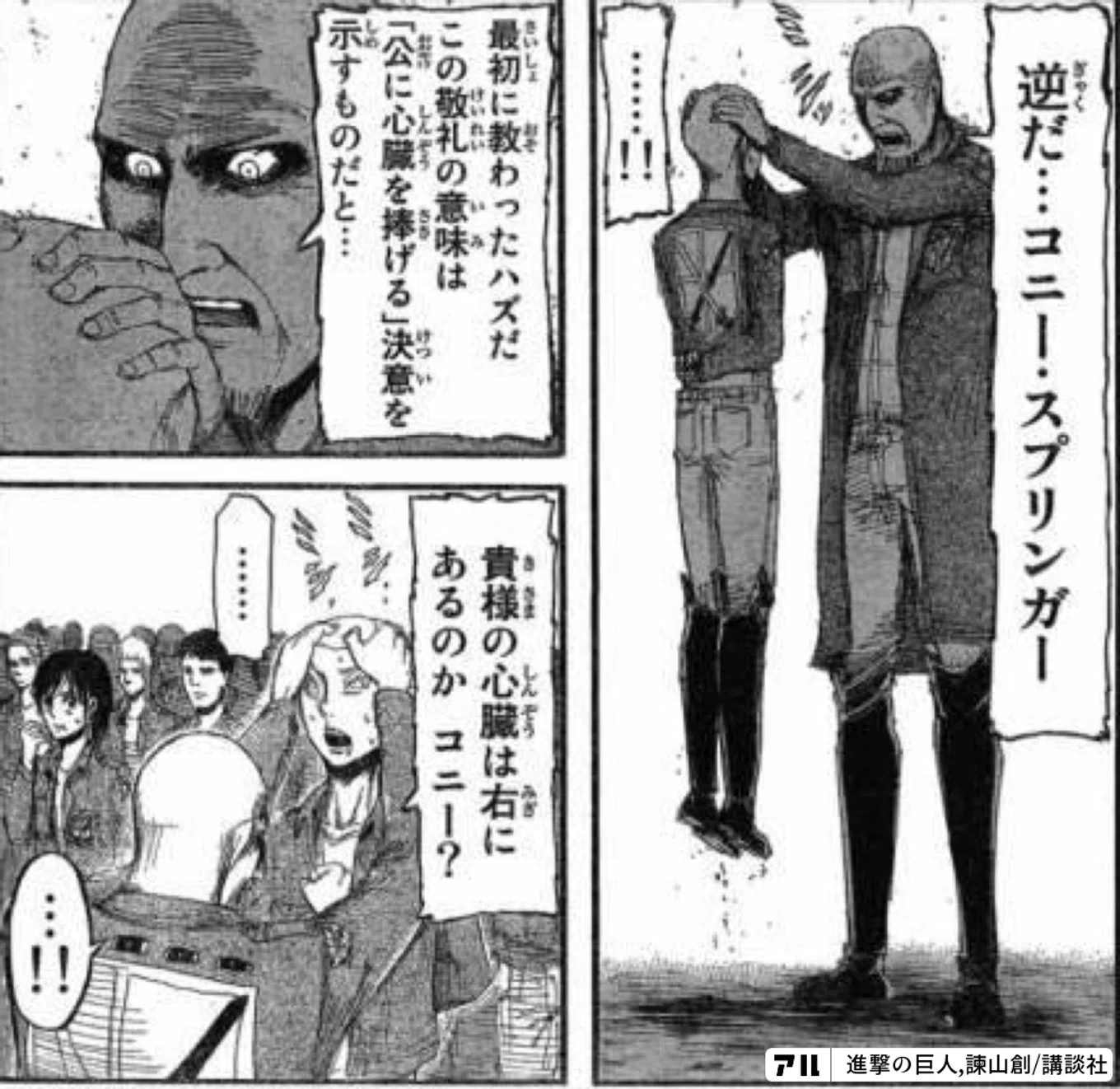公の場での発言・インタビュー報道記録