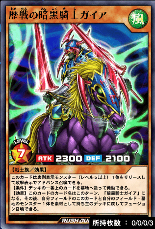 ラッシュデュエル　ガイアデッキ ラッシュデュエル】まさかの無料配布で超絶強化！融合ガイア