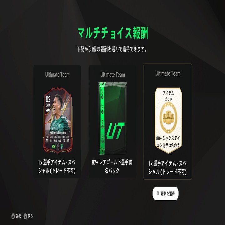 FC25（Switch版）UT日記（34）｜katopu