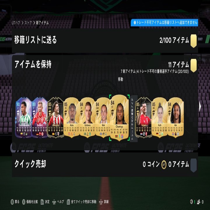 FC25（Switch版）UT日記（34）｜katopu