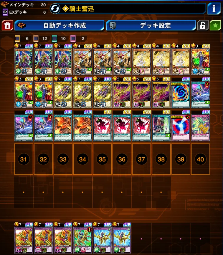 デュエルリンクス】ガイアのここがすごい！【実質無料デッキ】｜あぱっきー