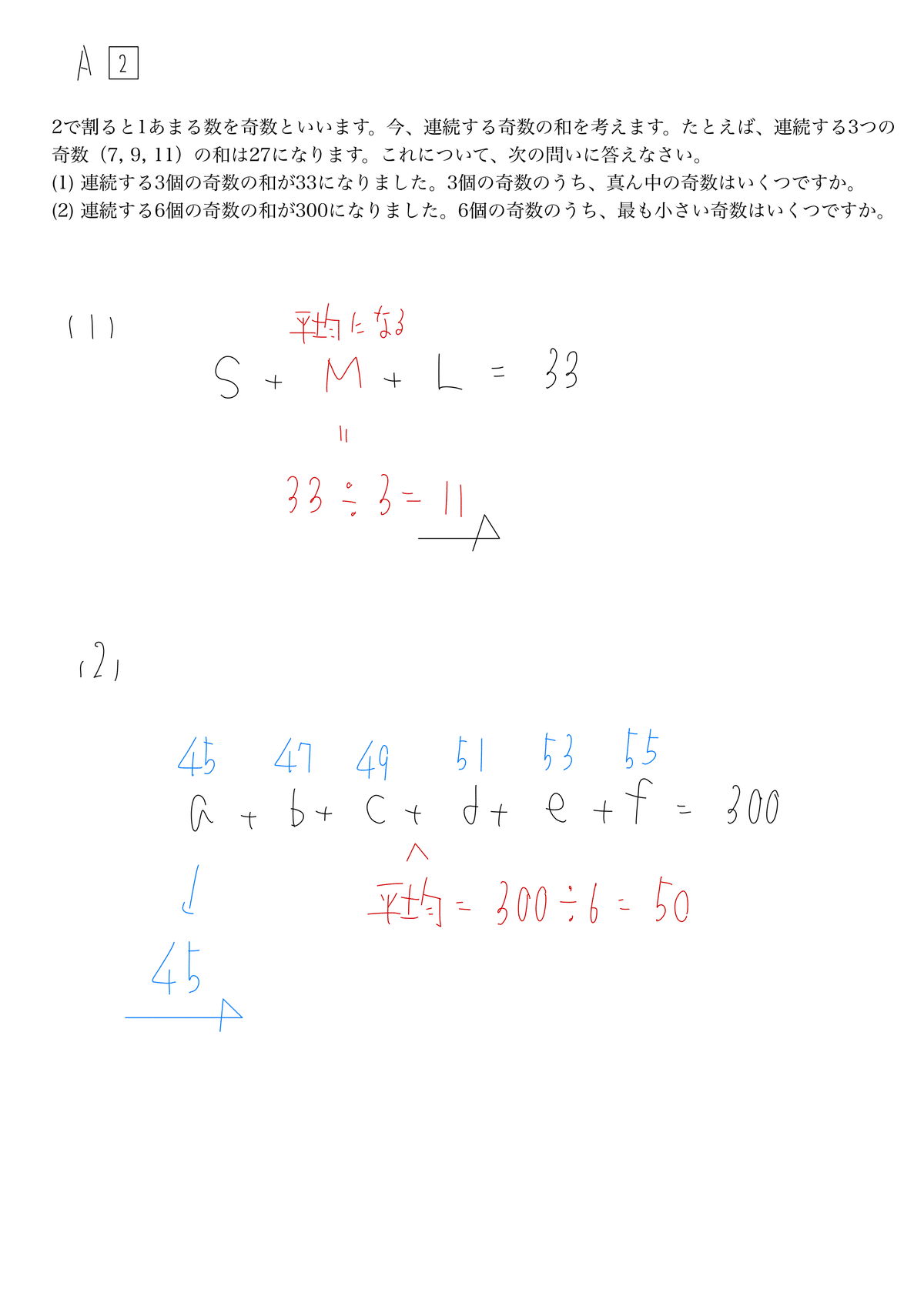6年 第4回 2025年度 アタックテスト全教科と解答 学力判定