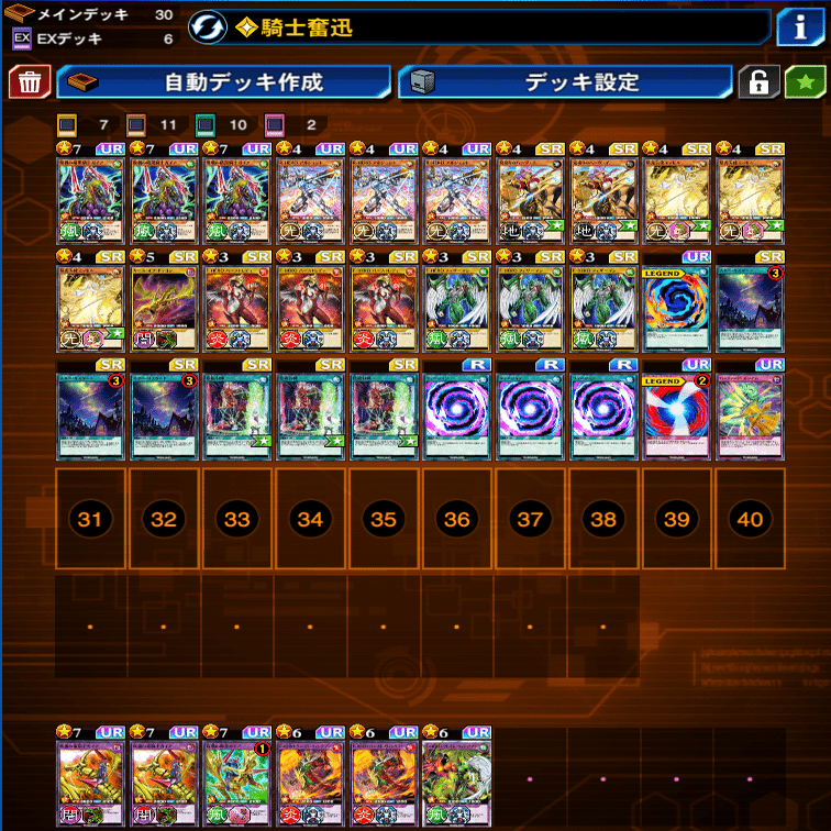 デュエルリンクス】ガイアのここがすごい！【実質無料デッキ】｜あぱっきー