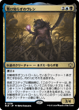 EDH】情け知らずのヴレン/Vren, the Relentless デッキリスト+