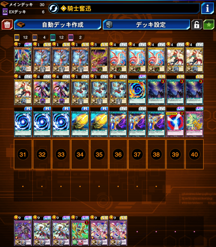 デュエルリンクス】ガイアのここがすごい！【実質無料デッキ】｜あぱっきー