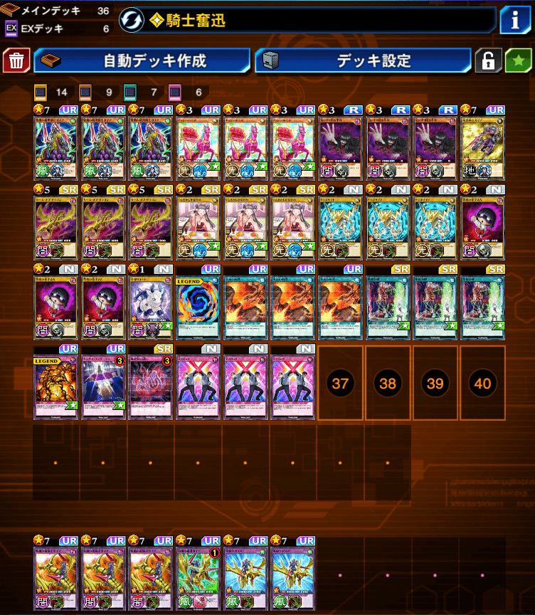 デュエルリンクス】ガイアのここがすごい！【実質無料デッキ】｜あぱっきー