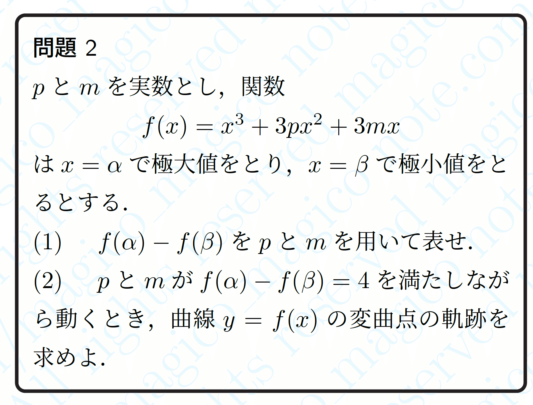2025年大阪大学理系数学｜magico