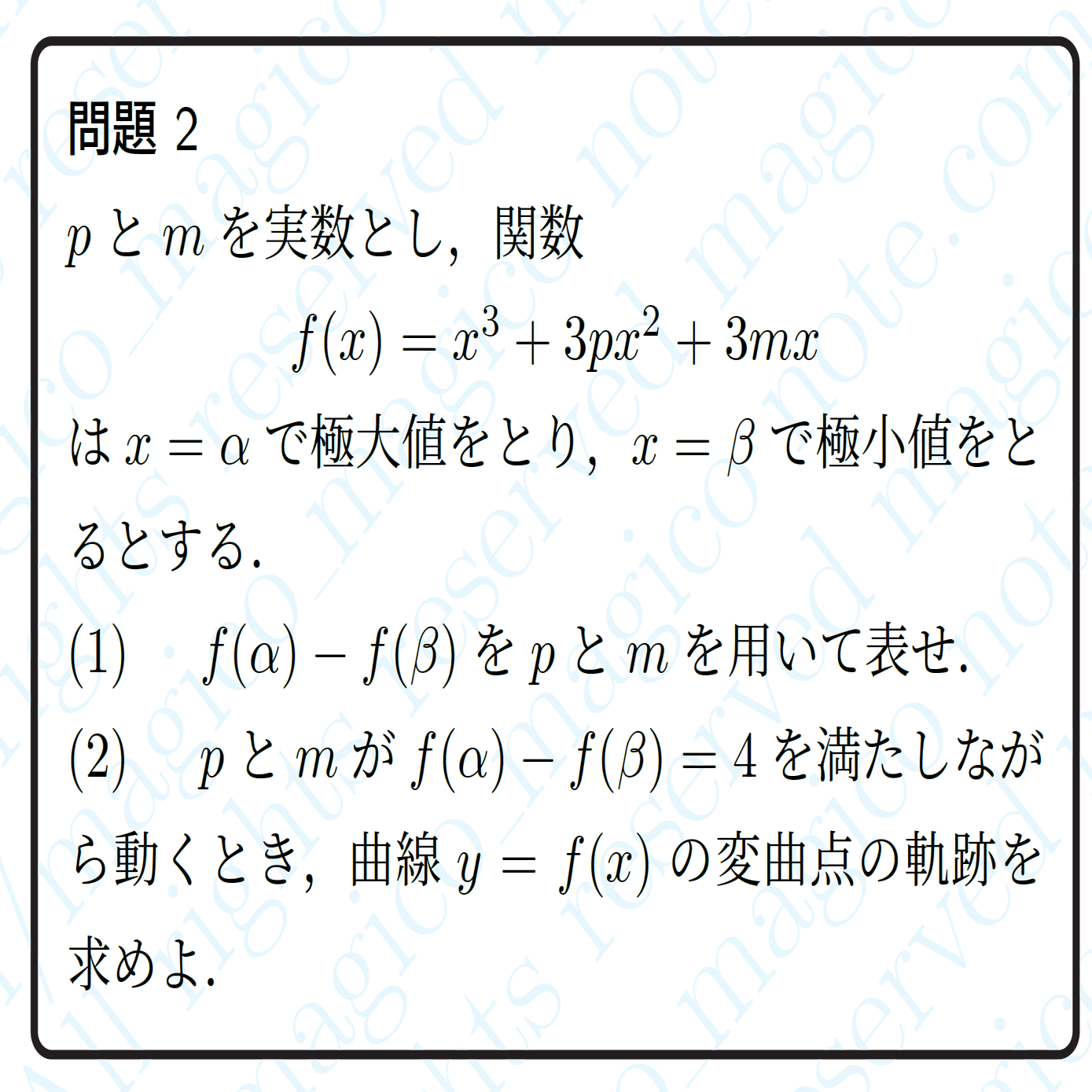 2025年大阪大学理系数学｜magico
