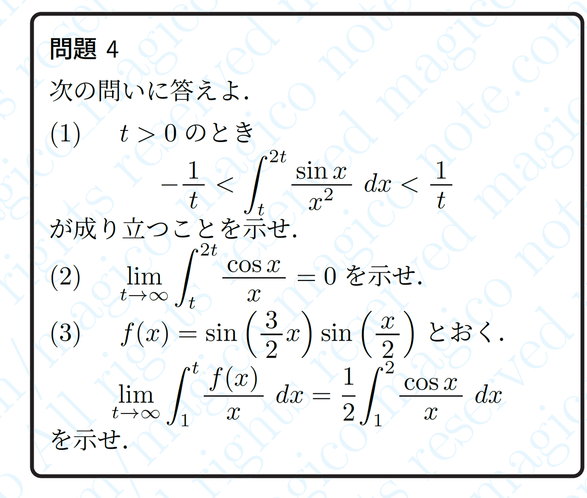 大阪大学(理系) 大阪大学(理系) (2023年版大学入試シリーズ) | 教学社編集部 |本