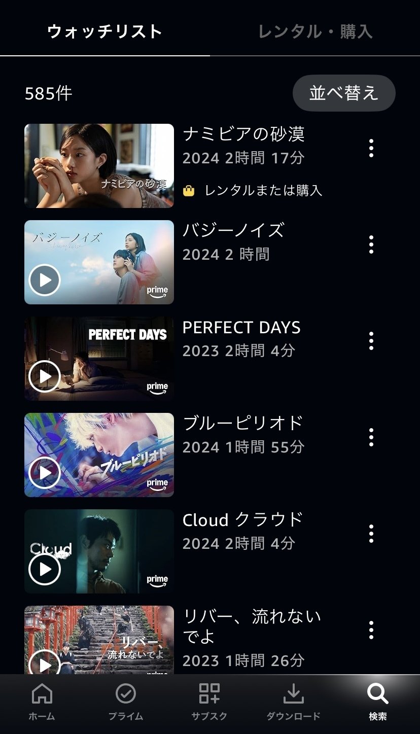 サブスク増えすぎて、いつかウォッチリストに頭つぶされて「コンテンツ死」する｜かんそう