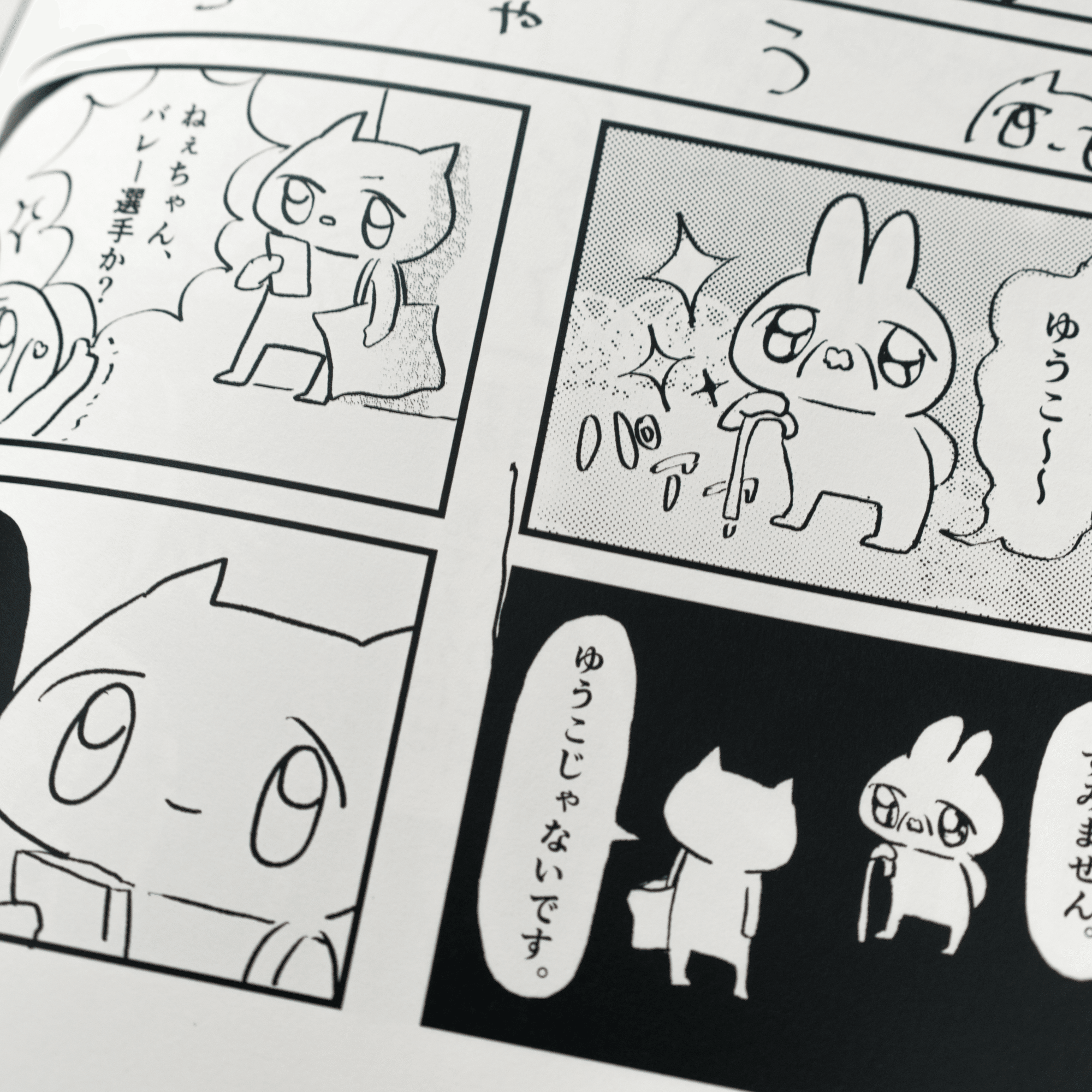 コミティア同人誌制作記録｜じじぃ