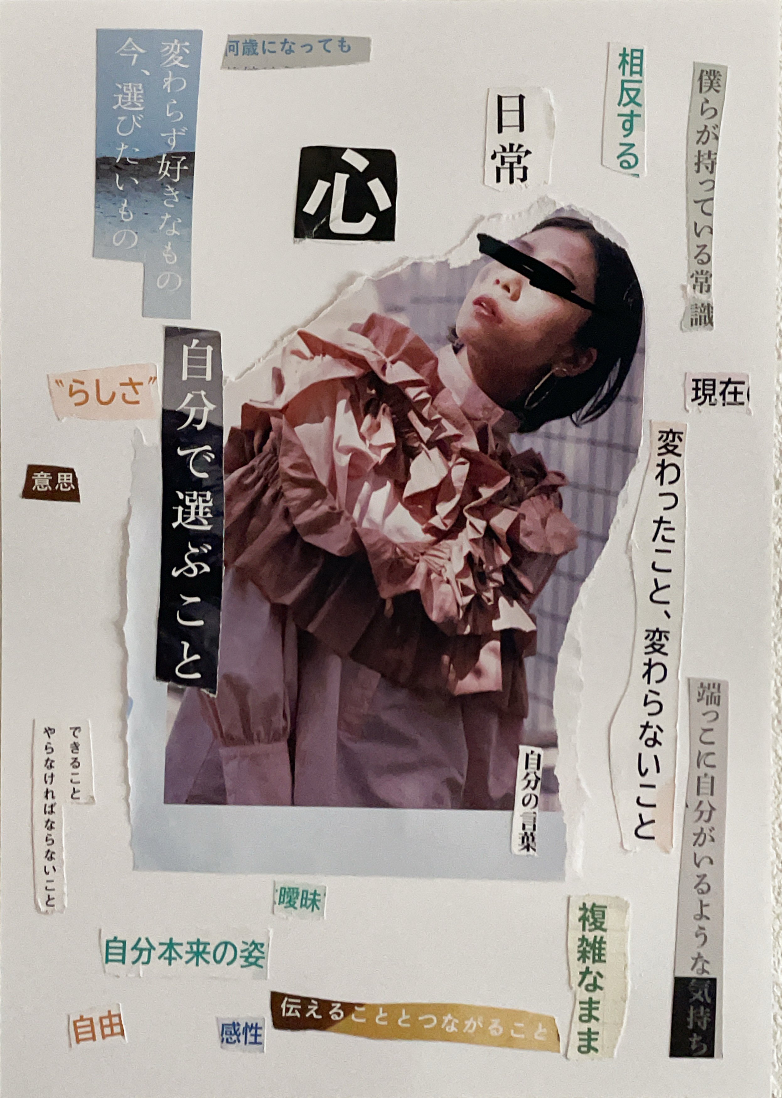 コラージュ素材♡キャラmix④ 文房具・事務用品