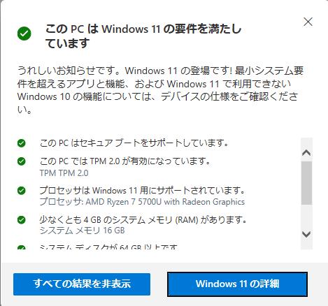 危険！Microsoft非推奨CPUでWindows 11を使うとどうなるのか？完全解説
