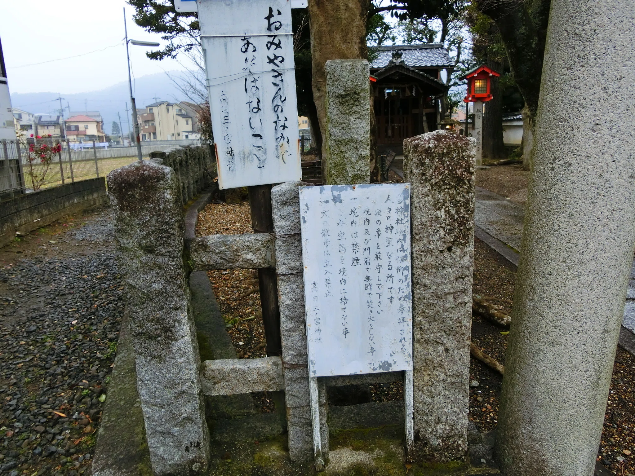松尾大社末社or愛宕社「高田三宮神社(三宮神社)」どっちやねん・・松尾