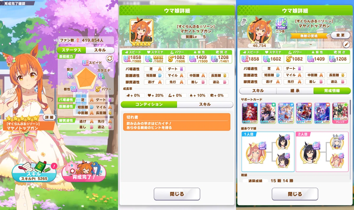 [우마무스메] 자동 육성으로 효율 좋게 쥬얼을 버는 추천 방법｜ゆうぽんフラッシュ🥕ウマ娘