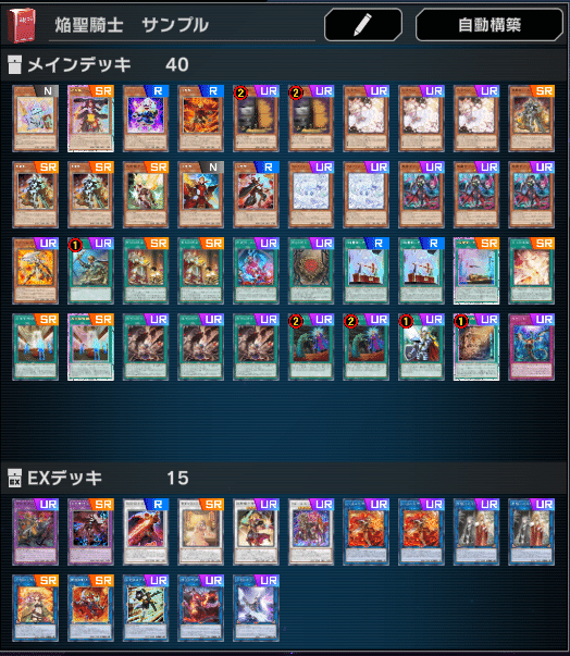 遊戯王 焔聖騎士 デッキの通販 添乗員〜遊戯王デッキ販売