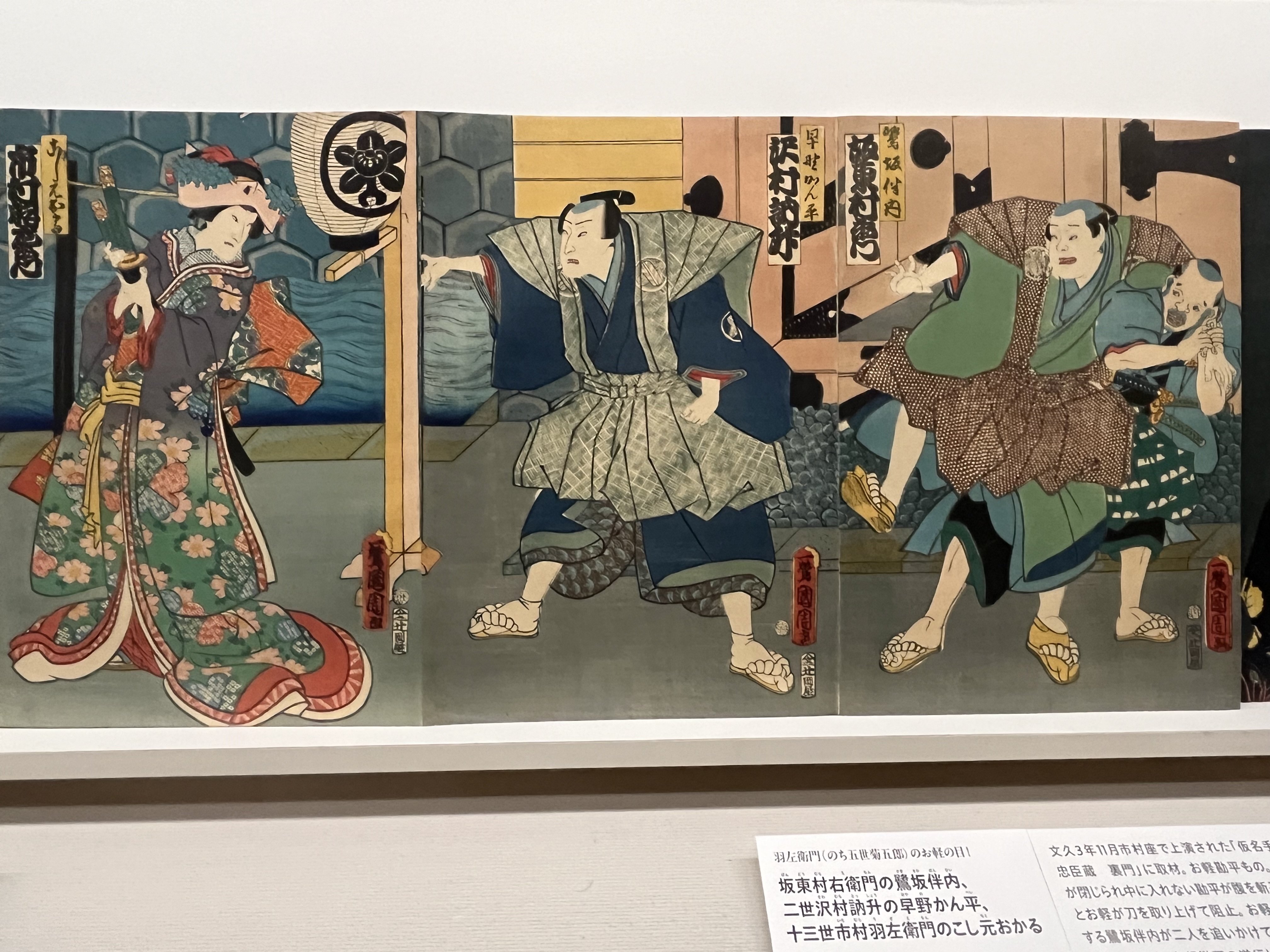 豊原国周による浮世絵「「武智光秀 中村芝翫」」