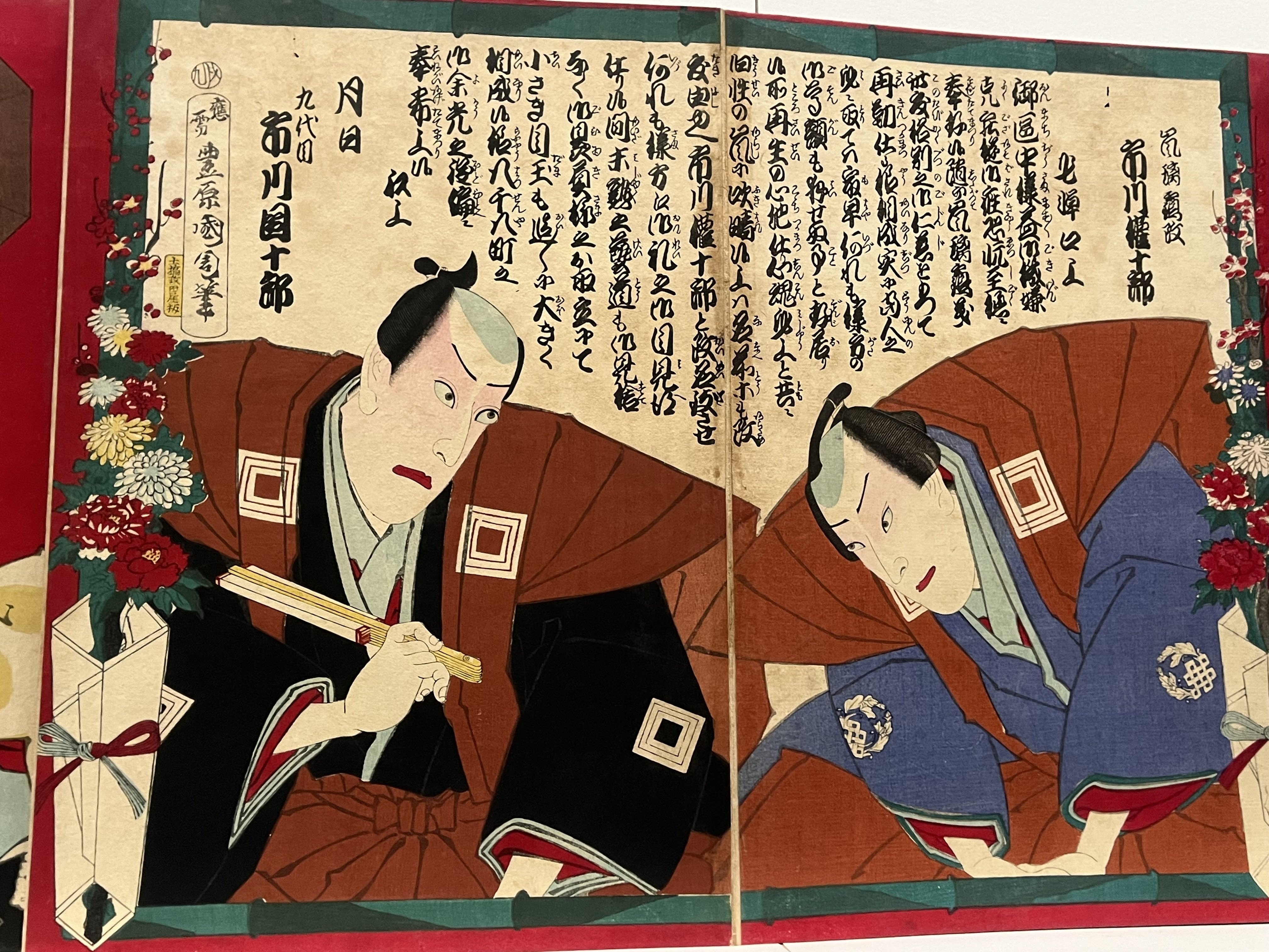 静嘉堂文庫美術館'25～歌舞伎を描く②｜かずくんの備忘録