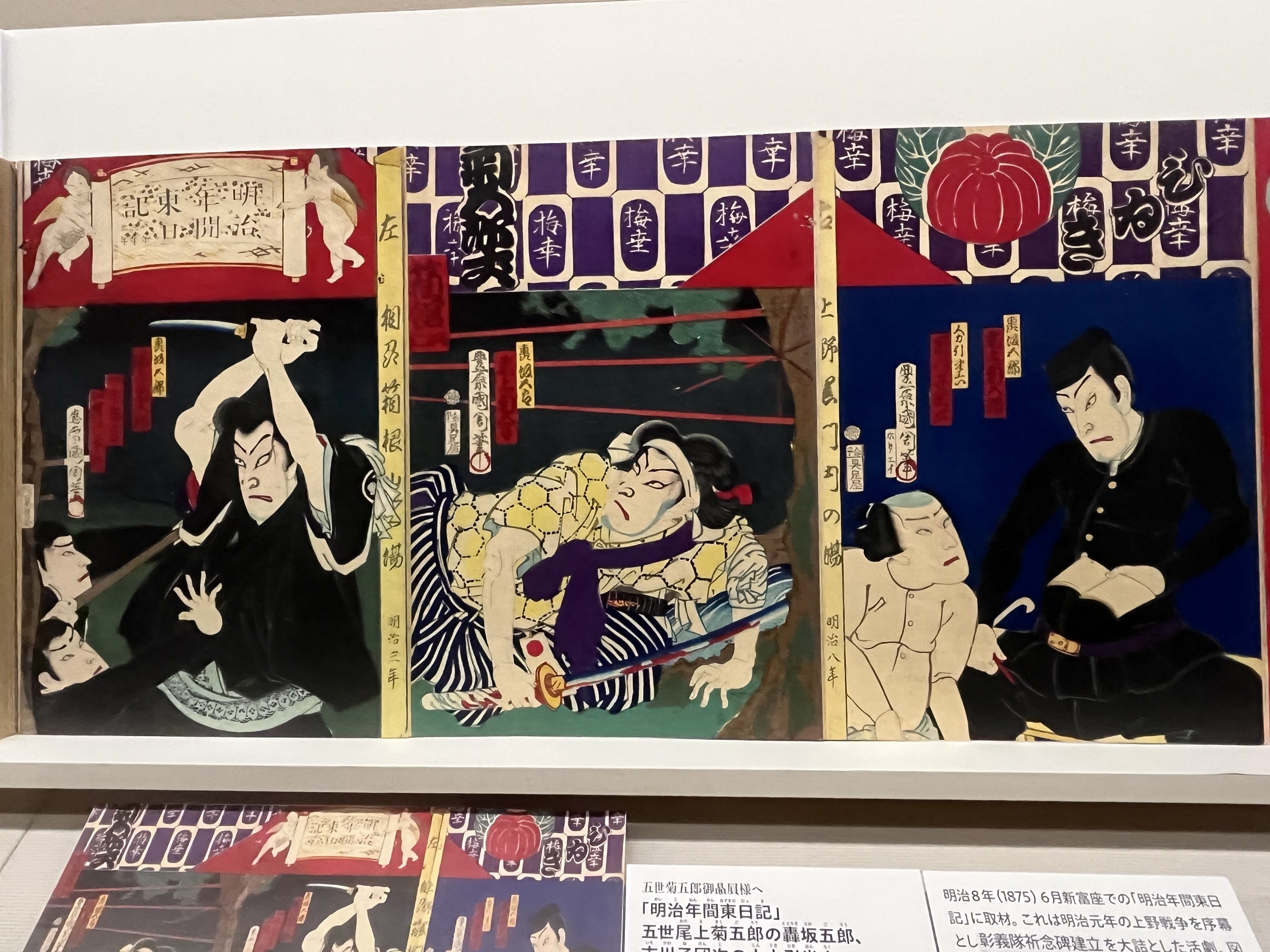 M▽豊原国周 尾上菊五郎 坂東彦三郎 中村芝翫 木版画 浮世絵 錦絵 (215) M▽豊原国周 尾上菊五郎 坂東彦三郎 中村芝翫 木版画 浮世絵 錦絵 (